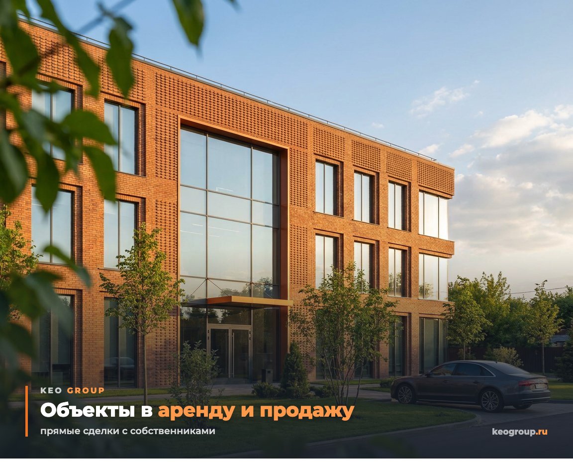 Офисное здание: объекты KEO GROUP в аренду и на продажу